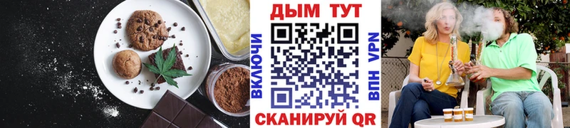 Печенье с ТГК конопля  KRAKEN рабочий сайт  Нижние Серги 