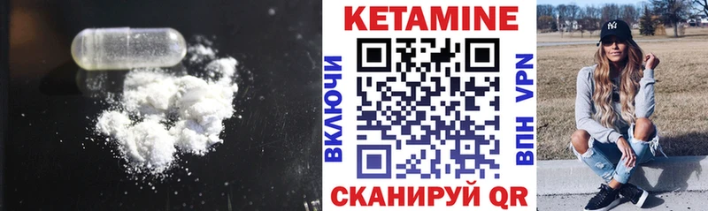 Кетамин ketamine Нижние Серги