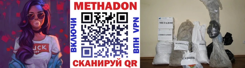 МЕТАДОН VHQ  Нижние Серги 